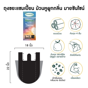 แชมเปี้ยน ถุงขยะ กลิ่นมาย ซันไชน์ ขนาด S (18x22 นิ้ว) แพ็ค 30_thumbnail_7