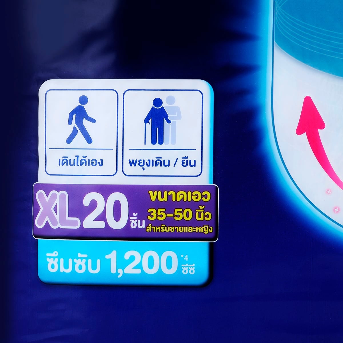 ไลฟ์รี่ กางเกงซึมซับตลอดคืน ไซส์ XL ขนาด 35-50 นิ้ว x 20 ชิ้น_2