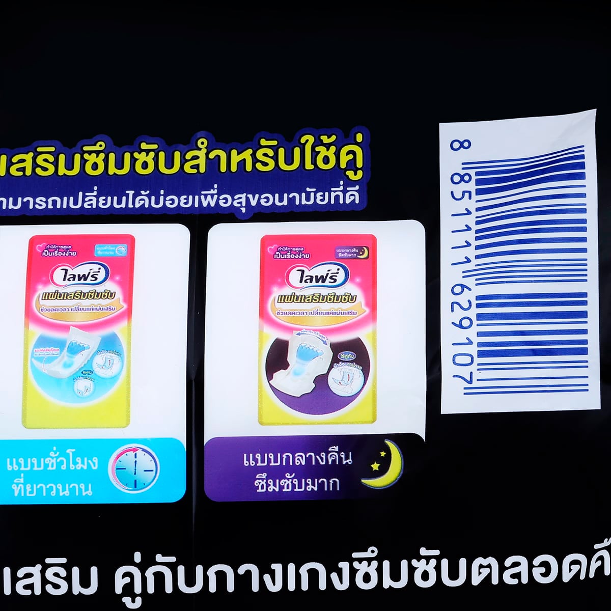 ไลฟ์รี่ กางเกงซึมซับตลอดคืน ไซส์ XL ขนาด 35-50 นิ้ว x 20 ชิ้น_3