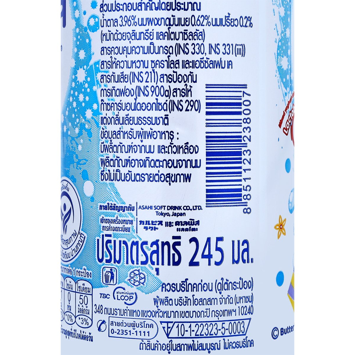 คาลพิส แลคโตะ โซดา รสออริจินัล 245 มล._4