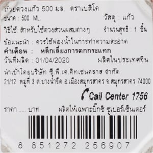 เบสิโค ถ้วยตวงแก้ว 500 มล._thumbnail_1