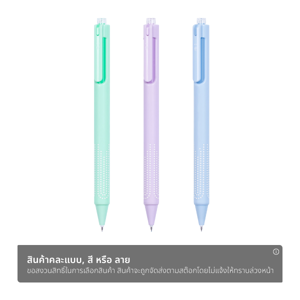 ควอนตั้ม ปากกาเจล รุ่นโซลเมท 0.38 มม. หมึกน้ำเงิน คละสี_thumbnail_1