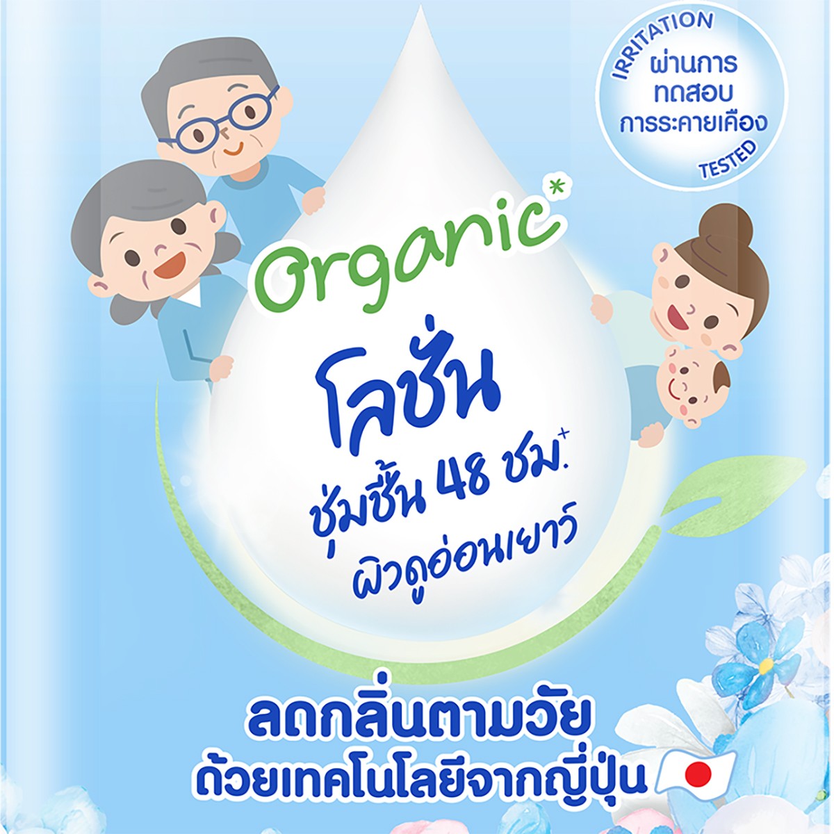 ดีนี่ ดีลักซ์ บอดี้ โลชั่น 380 มล._2