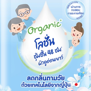 ดีนี่ ดีลักซ์ บอดี้ โลชั่น 380 มล._thumbnail_2