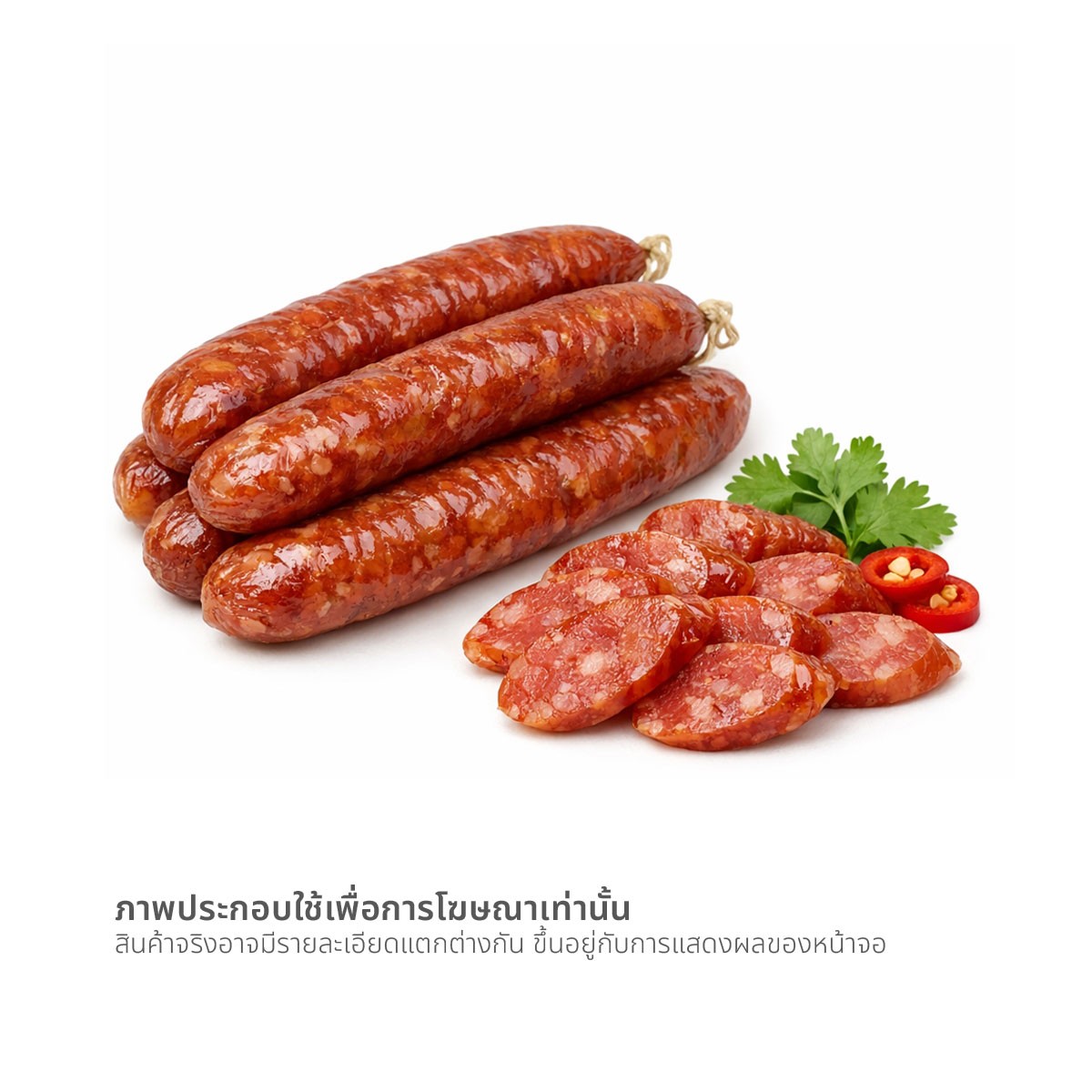 เจ้าสัว กุนเชียงหมูเนื้อแน่น 450 ก._1