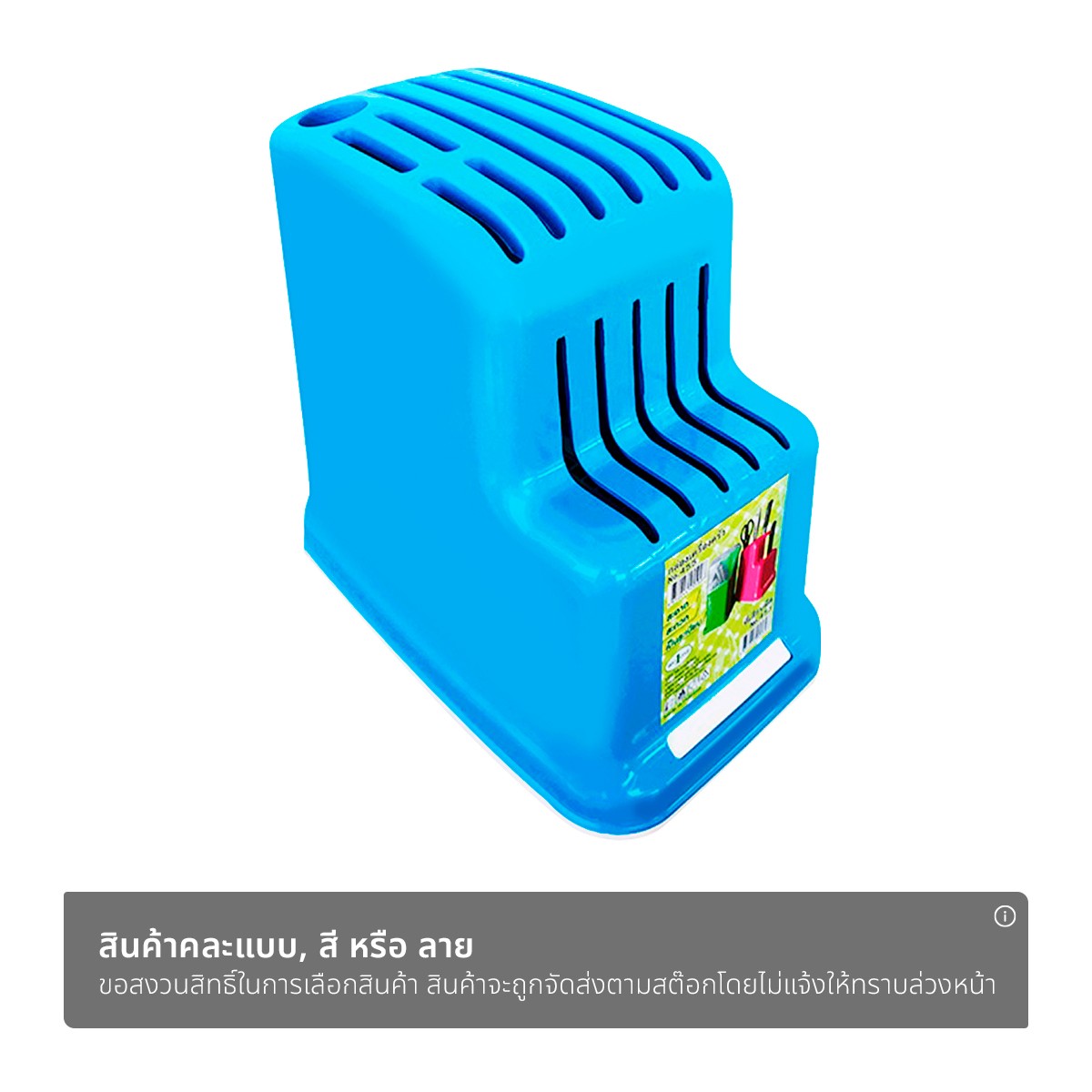 บิ๊กวัน ที่เสียบมีด รุ่น 453 (สินค้าคละสี ไม่สามารถเลือกได้)_1