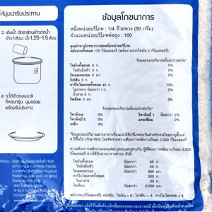ปิ่นเงิน ข้าวขาวหอมมะลิ 5 กก._thumbnail_2