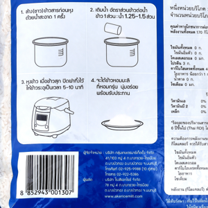 ปิ่นเงิน ข้าวขาวหอมมะลิ 5 กก._thumbnail_3
