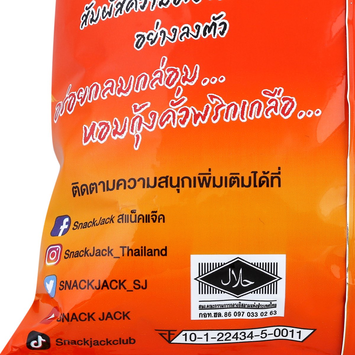 สแน็คแจ๊ค ขนมถั่วลันเตาอบกรอบ รสกุ้งคั่วพริกเกลือ 62 ก._3