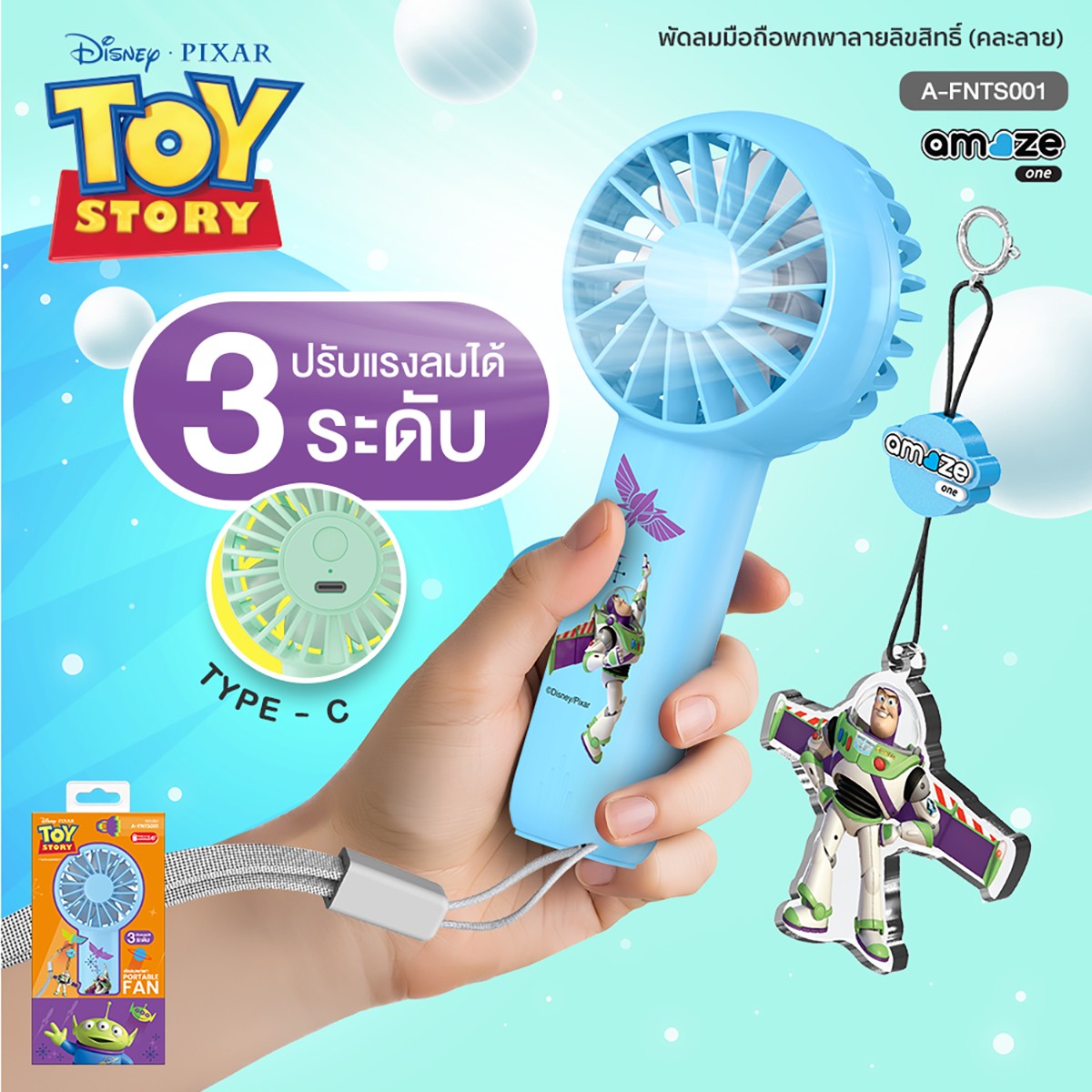 อะเมซ วัน พัดลมมือถือพกพา รุ่น A-FNTS001 คละลาย_8