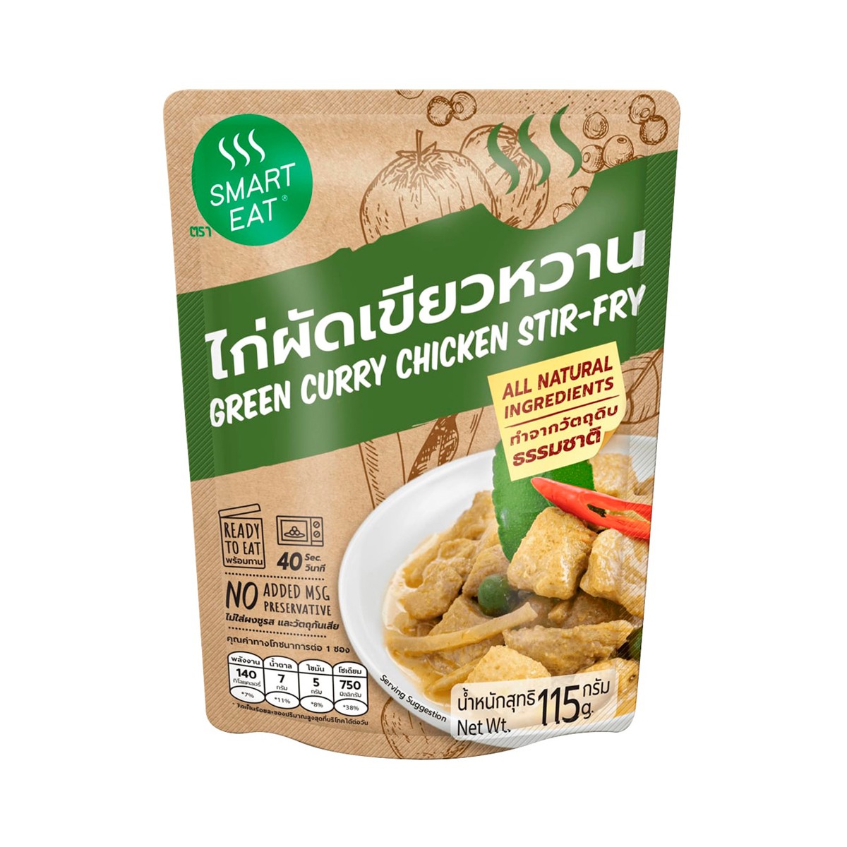 สมาร์ทอีท ไก่ผัดเขียวหวาน อาหารสำเร็จรูปพร้อมทาน 115 ก.
