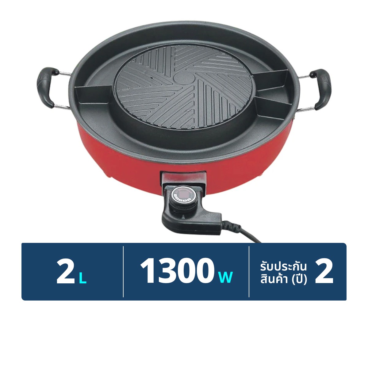 อินเฮ้าส์ เตาบาร์บีคิว รุ่น SK 3004
