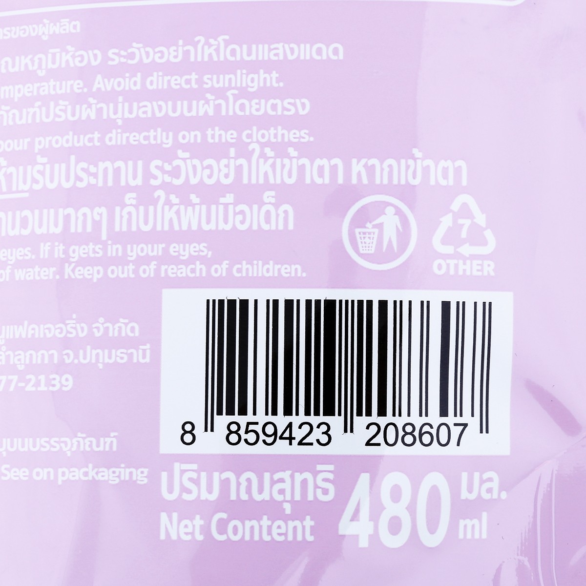 คลีนน์ดี เอ็กซ์เพิร์ท ซอฟท์ เกรช ไวโอเล็ต ผลิตภัณฑ์ปรับผ้านุ่ม สูตรเข้มข้น 480 มล._1