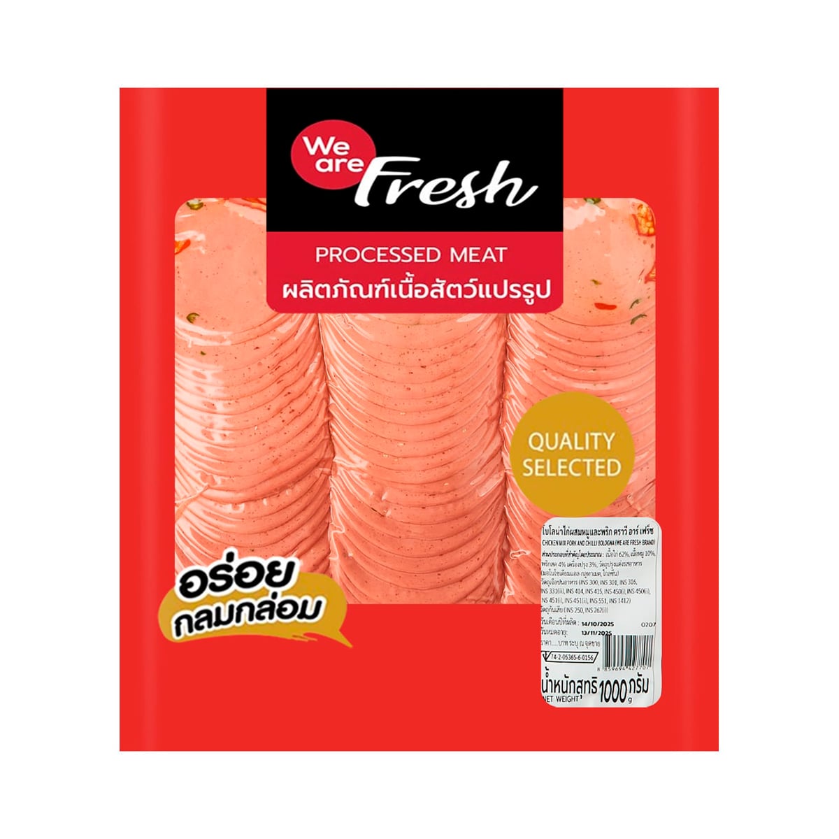 วี อาร์ เฟร็ช  โบโลน่าหมูผสมไก่พริก 1000 ก.
