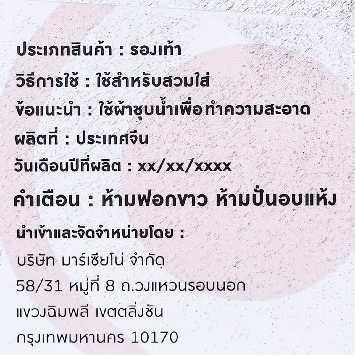 เบสิโค รองเท้ากีฬาผู้ชาย รุ่น BN8211_3