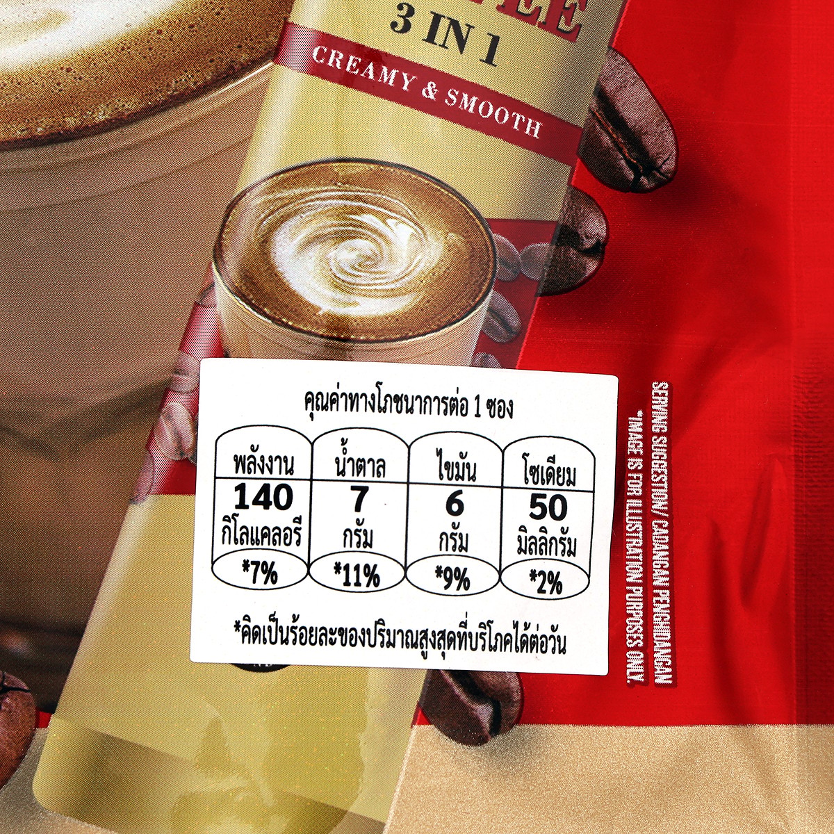ยูซีซี ไวท์คอฟฟี่ ทรีอินวัน กาแฟปรุงสำเร็จชนิดผง 30 ก. x 12 ซอง_2