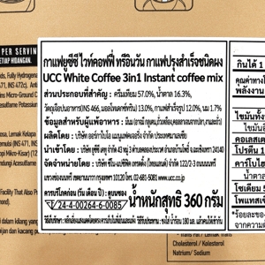 ยูซีซี ไวท์คอฟฟี่ ทรีอินวัน กาแฟปรุงสำเร็จชนิดผง 30 ก. x 12 ซอง_thumbnail_3