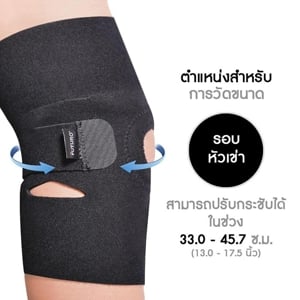 ฟูทูโร่ อุปกรณ์พยุงหัวเข่า ชนิดปรับกระชับได้_thumbnail_3