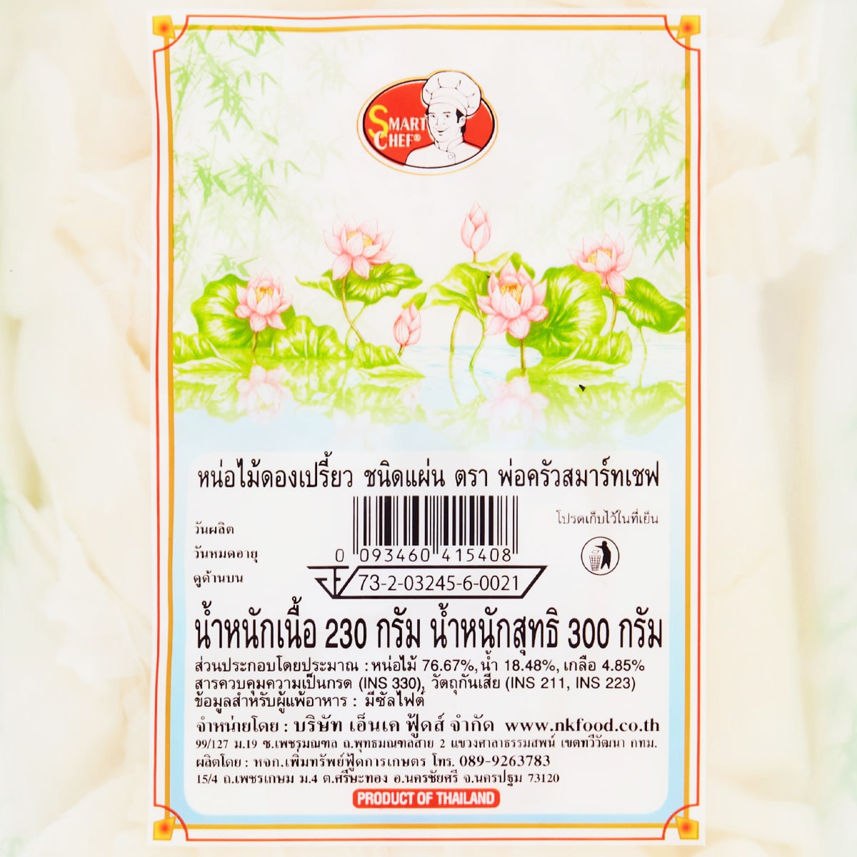 พ่อครัวสมาร์ทเชฟ หน่อไม้ดองเปรี้ยวชนิดแผ่น 300 ก._2