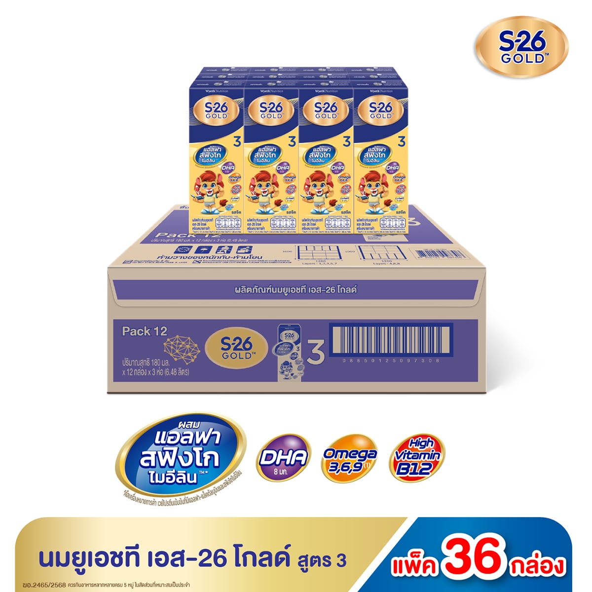 เอส-26 โกลด์ นมยูเอชที สูตร 3 รสจืด 180 มล. x 36 ชิ้น