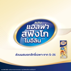 เอส-26 โกลด์ นมยูเอชที สูตร 3 รสจืด 180 มล. x 36 ชิ้น_thumbnail_4