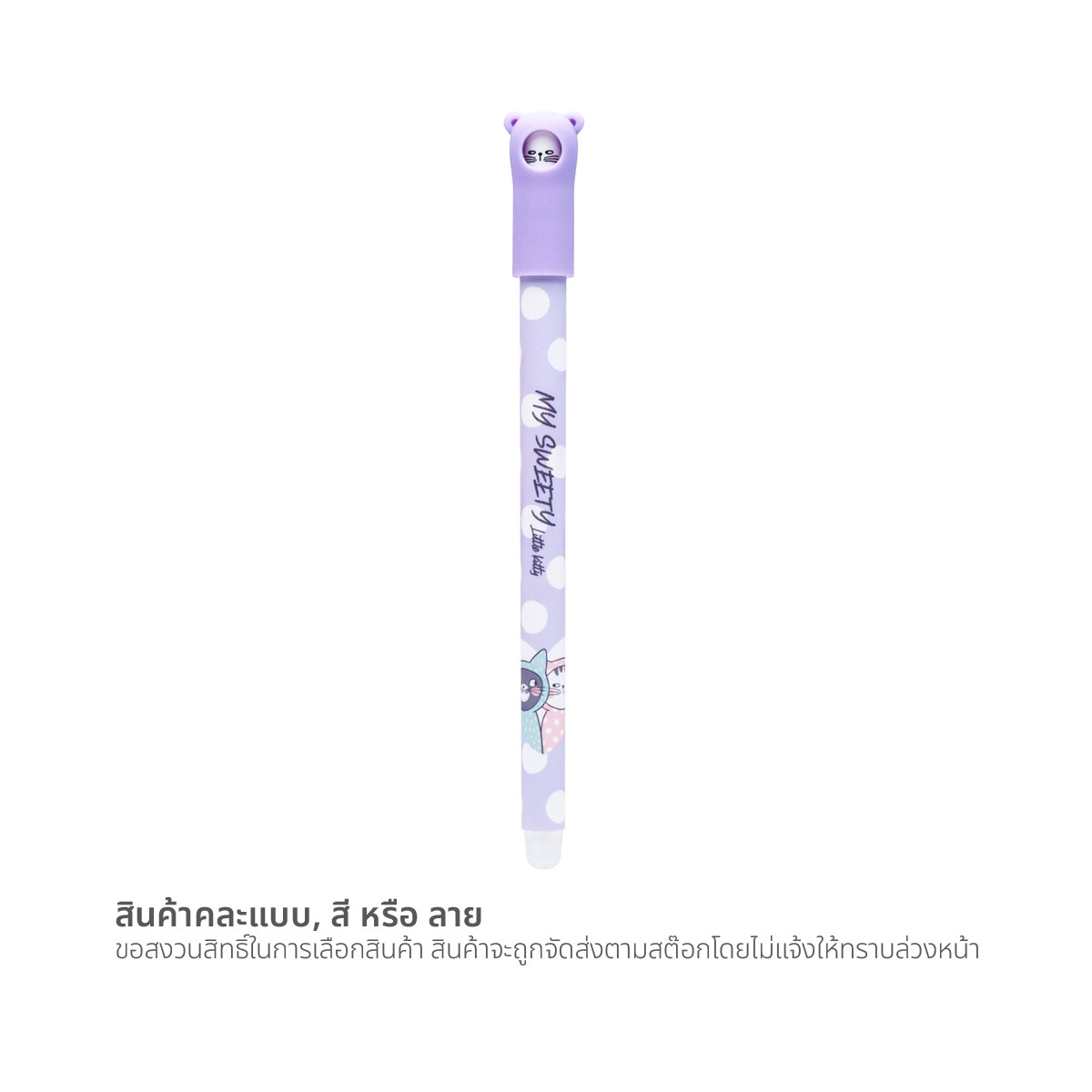 เอ็มแอนด์จี ปากกาเจลลบได้ 0.5 มม. รุ่น AKPC5277A คละลาย