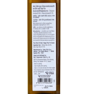 บิ๊กซี แฮปปี้ ไพรซ์ โปร เพียว น้ำมันมะกอกผ่านกรรมวิธี 500 มล._thumbnail_2