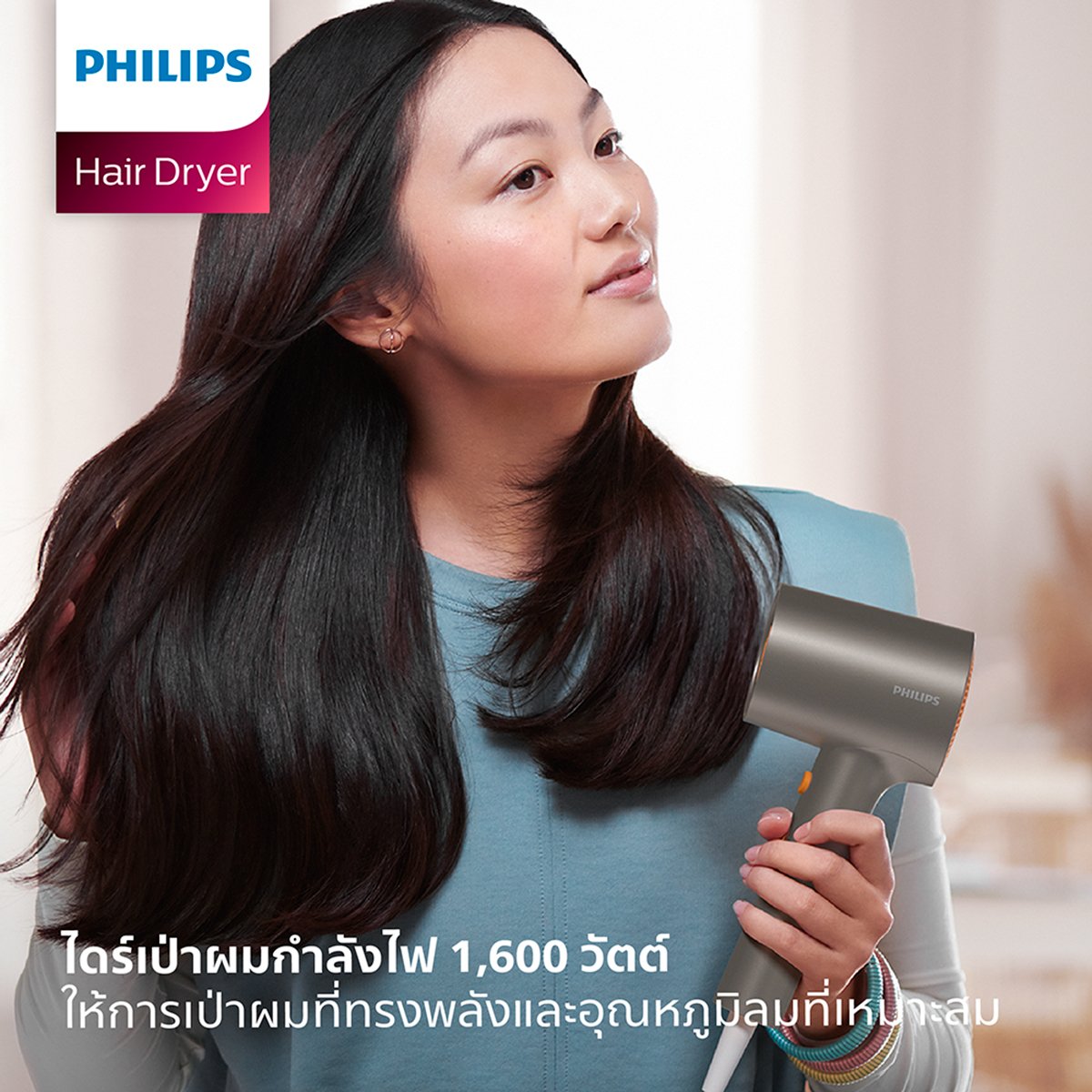 ฟิลิปส์ ไดร์เป่าผม 1600 วัตต์ รุ่น BHD321/00_7