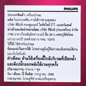 ฟิลิปส์ ไดร์เป่าผม 1600 วัตต์ รุ่น BHD321/00_thumbnail_7