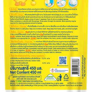 ไลปอนเอฟ ผลิตภัณฑ์ล้างจานเข้มข้น เจแปนนีส ยูสุ ชนิดถุงเติม 450 มล._thumbnail_2