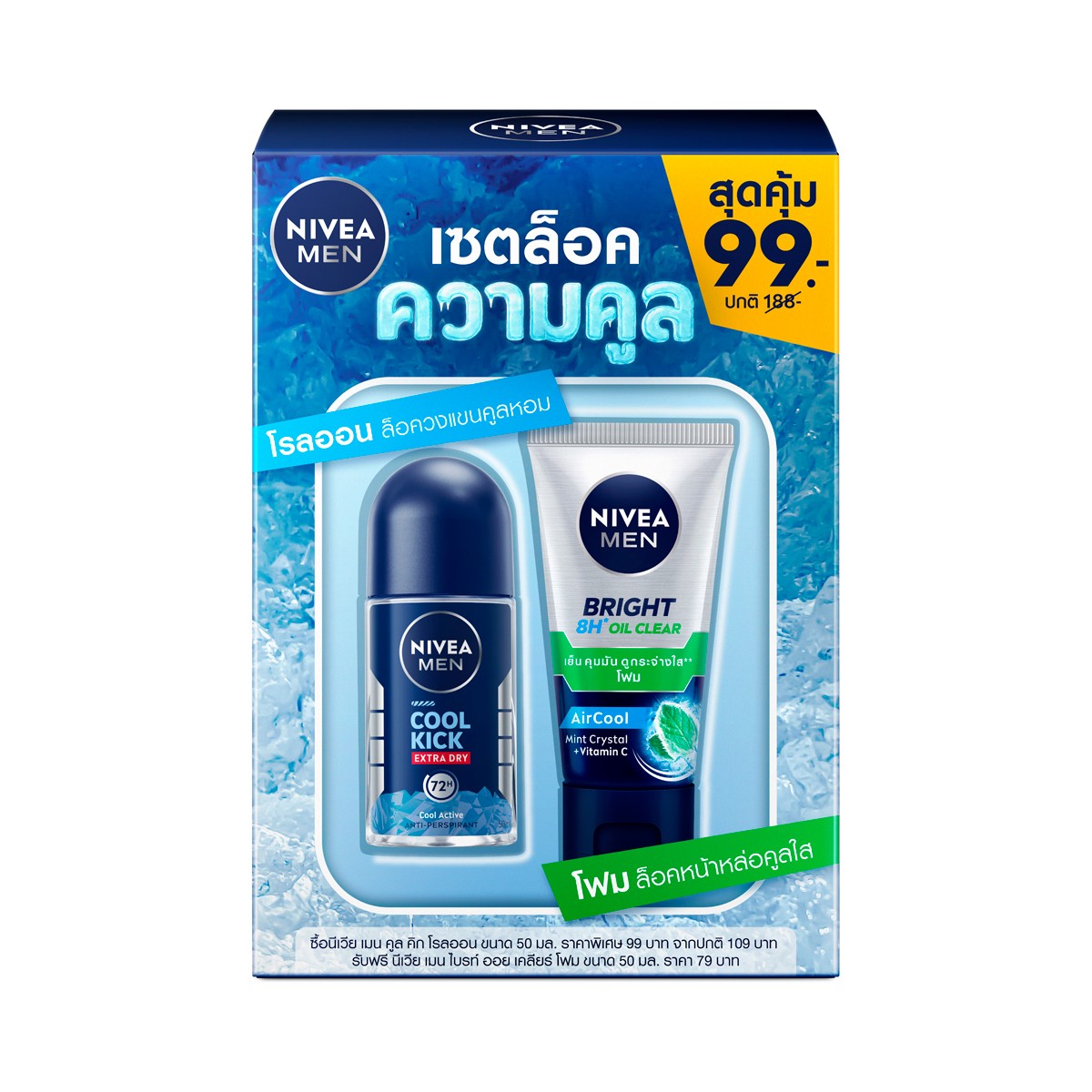 นีเวีย เมน เซตล็อคความคูล