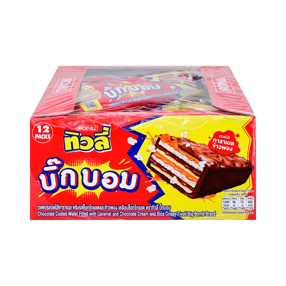 ทิวลี่ บิ๊กบอม ช็อก คาราเมล 20 ก. แพ็ค 12 ชิ้น