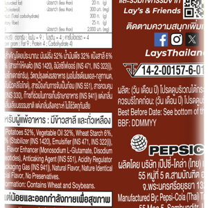 เลย์ สแตคส์ มันฝรั่งแผ่นทอดกรอบ กลิ่นบาร์บีคิวรมควัน 100 ก._thumbnail_3