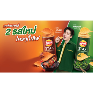 เลย์ สแตคส์ มันฝรั่งแผ่นทอดกรอบ กลิ่นบาร์บีคิวรมควัน 100 ก._thumbnail_6