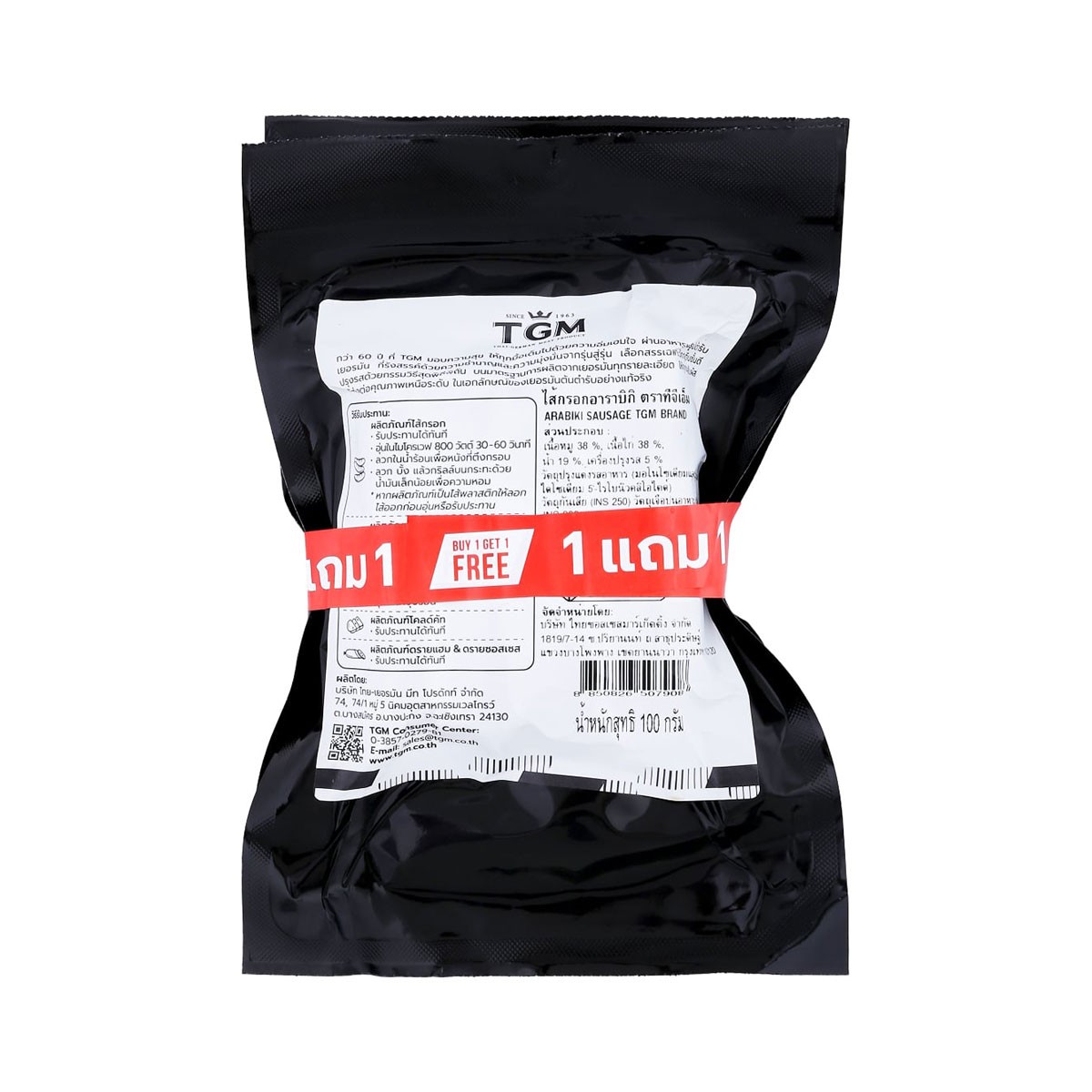 ทีจีเอ็ม ไส้กรอกอาราบิกิ 100 ก. แพ็ค 1+1_2
