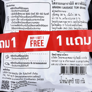 ทีจีเอ็ม ไส้กรอกอาราบิกิ 100 ก. แพ็ค 1+1_thumbnail_1