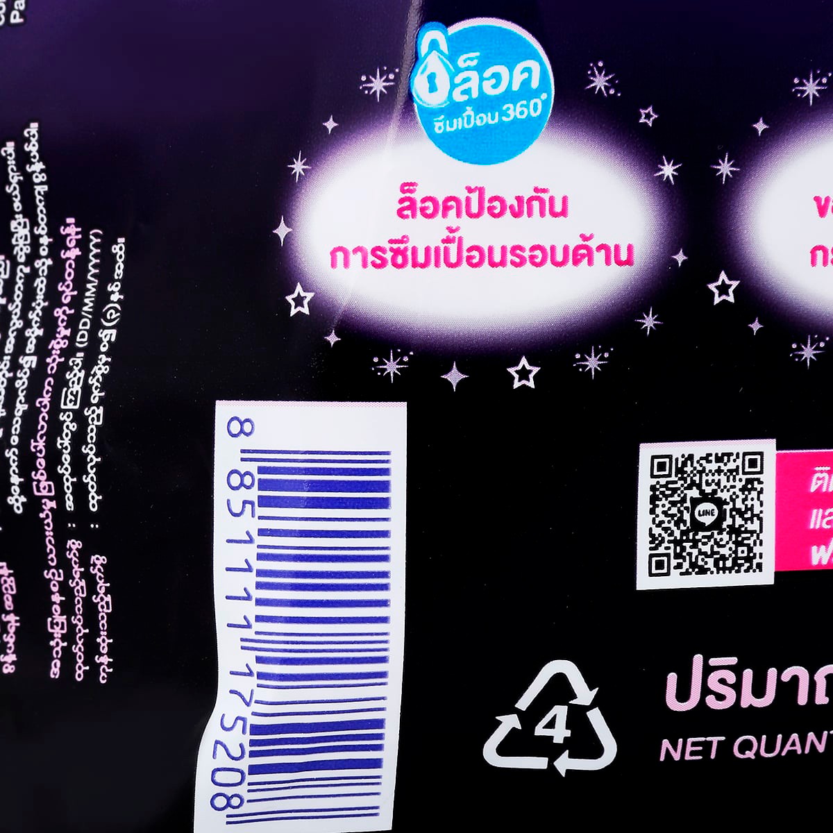 โซฟี ผ้าอนามัยแบบกางเกง รุ่น เซฟตี้ ไซส์ L-XL 4 ชิ้น_2