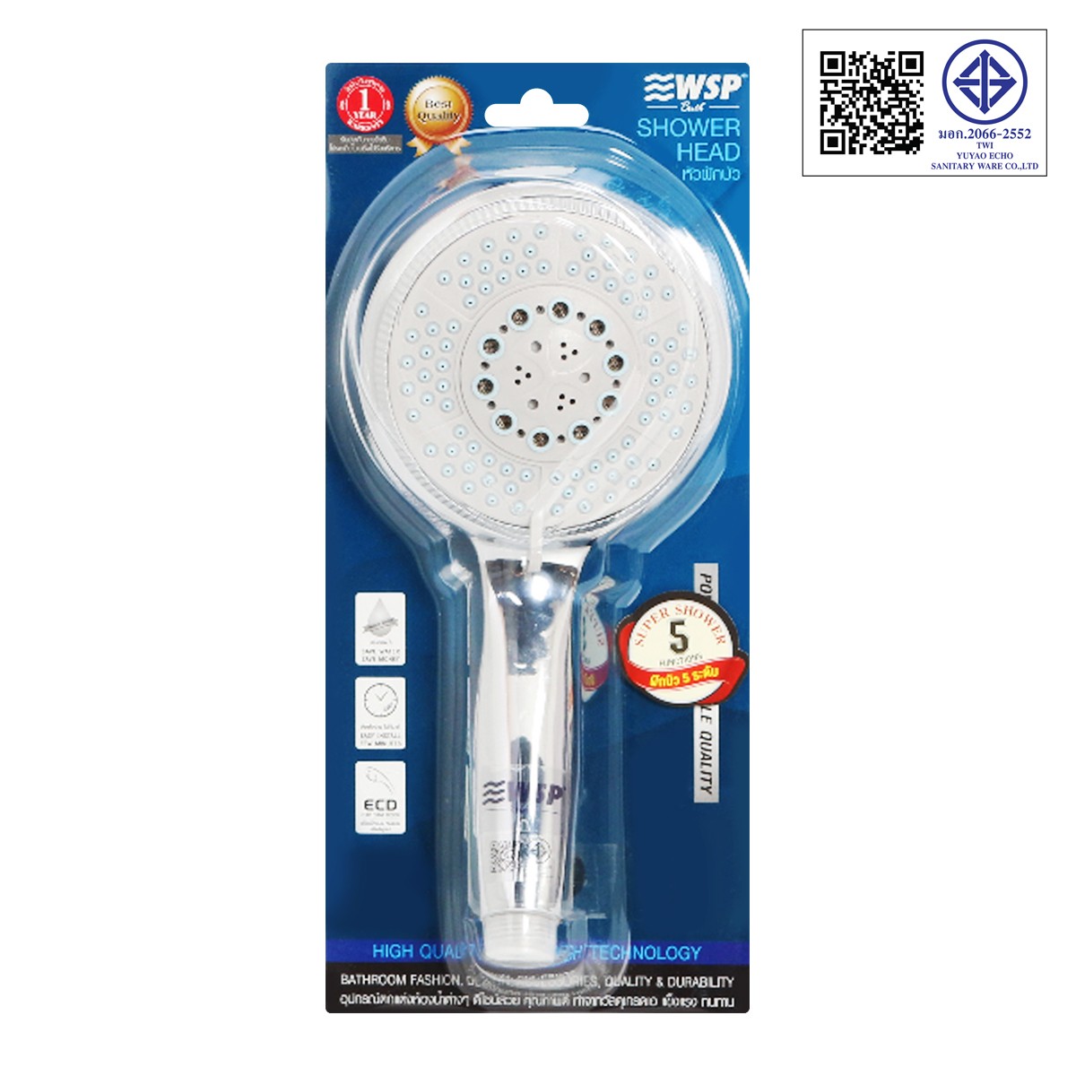 ดับบลิวเอสพี หัวฝักบัว รุ่น WSP-506HC สีโครม_1