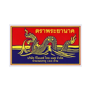 ตราพญานาค ไม้ขีดไฟ กล่องใหญ่