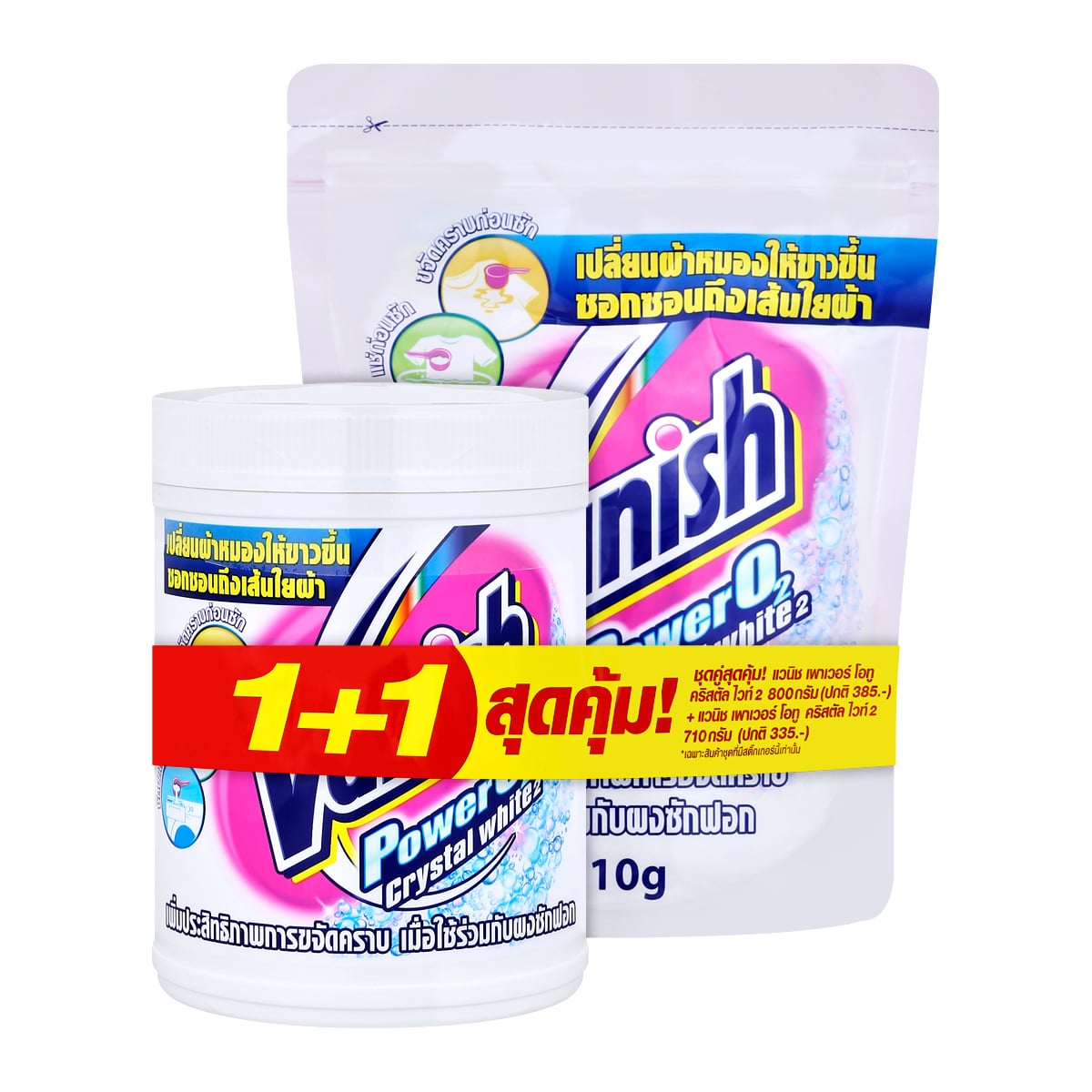 แวนิช เพาเวอร์ โอทู คริสตัล ไวท์ 2 สำหรับผ้าขาว 800 ก. + ชนิดถุงเติม 710 ก._1
