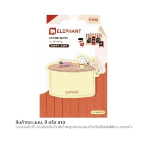 ตราช้าง กระดาษโน้ตแฟนซี รุ่น Happy Cafe คละแบบ_thumbnail