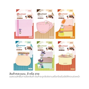 ตราช้าง กระดาษโน้ตแฟนซี รุ่น Happy Cafe คละแบบ_thumbnail_8