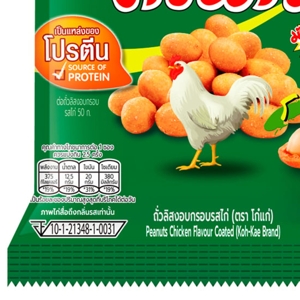 โก๋แก่ ถั่วลิสงอบกรอบ รสไก่ 75 ก. แพ็ค 3_thumbnail_1