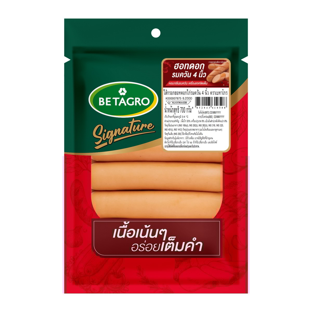 เบทาโกร ไส้กรอกไก่ฮอทดอกไก่รมควัน 4 นิ้ว 700 ก.