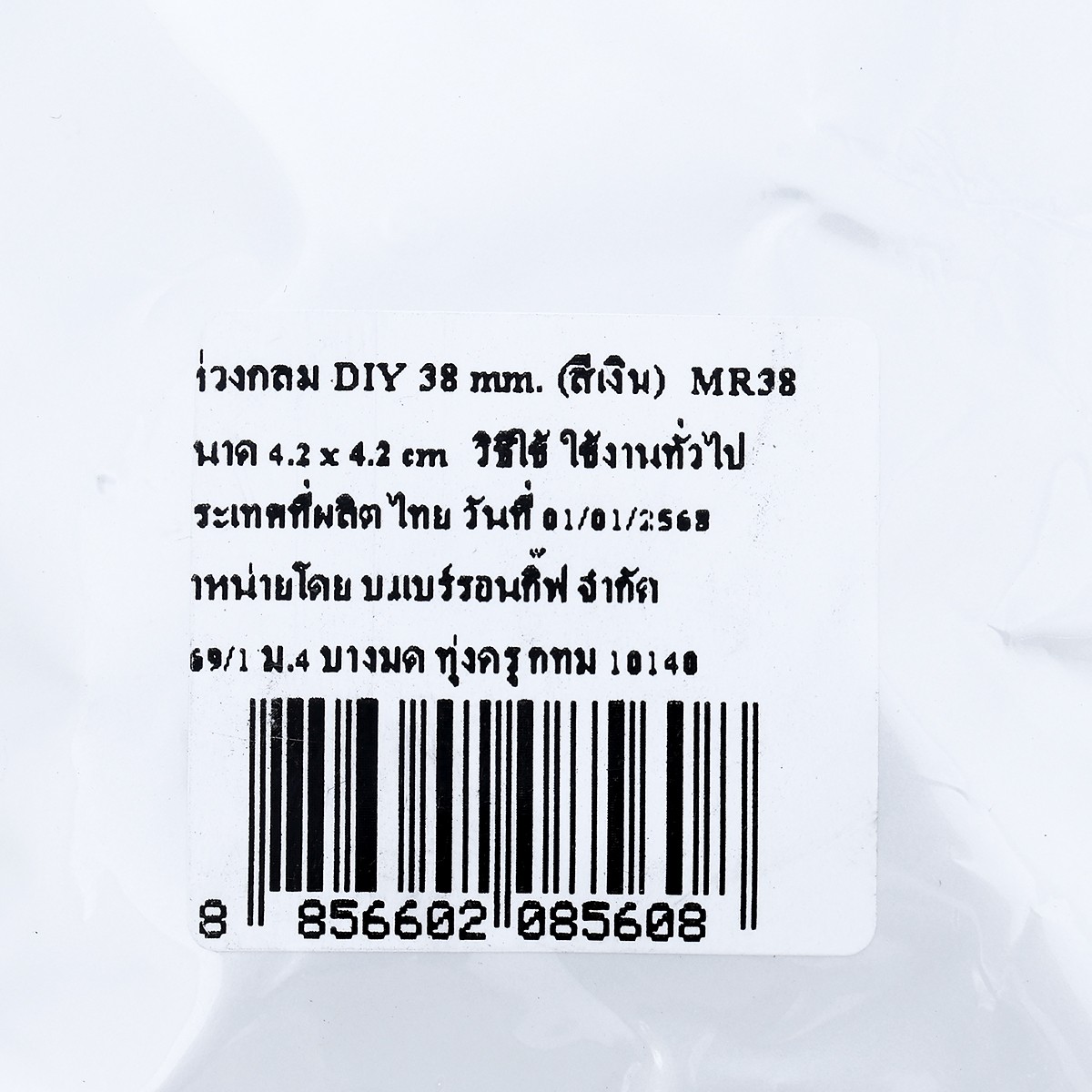 แบร์รอน กิ๊ฟ ห่วงกลม รุ่น MR38 สีเงิน แพ็ค 4_1
