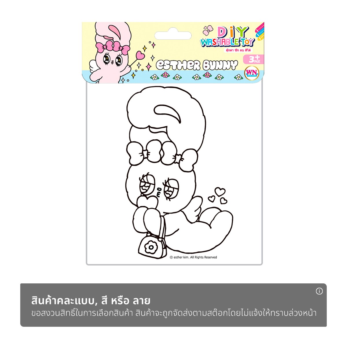 วรรณาบุ๊คส์ ตุ๊กตาระบายสี คละแบบ_1