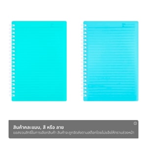 มินามิ สมุดโน้ตริมลวด ขนาด A5_thumbnail_1