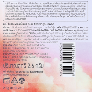 เบบี้ไบร์ท เคลาดี้ แบร์ทิน 2.6 ก._thumbnail_3