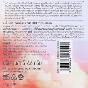 เบบี้ไบร์ท เคลาดี้ แบร์ทิน 2.6 ก._thumbnail_1