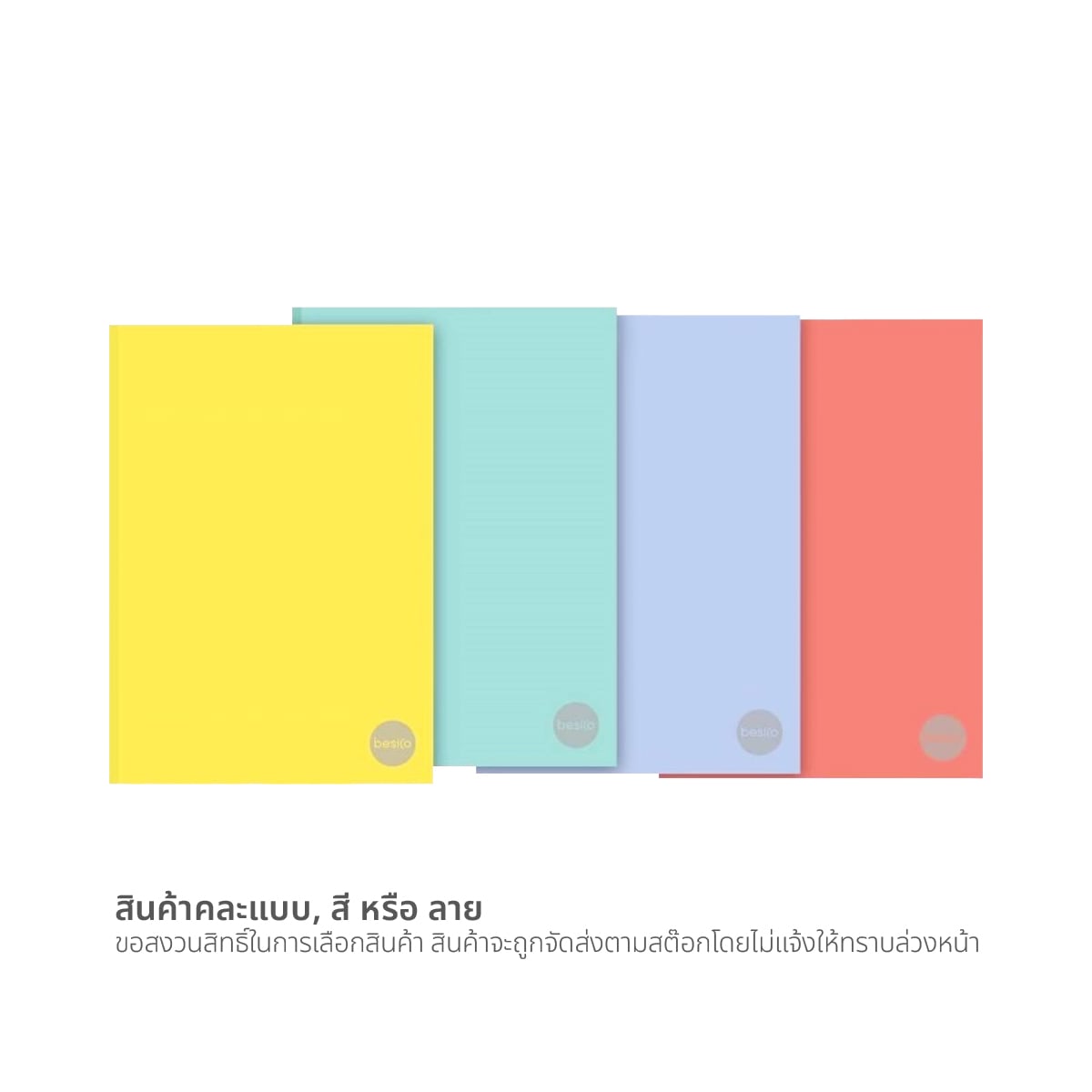 เบสิโค สมุดปกอ่อนสันกาว A5 คละสี